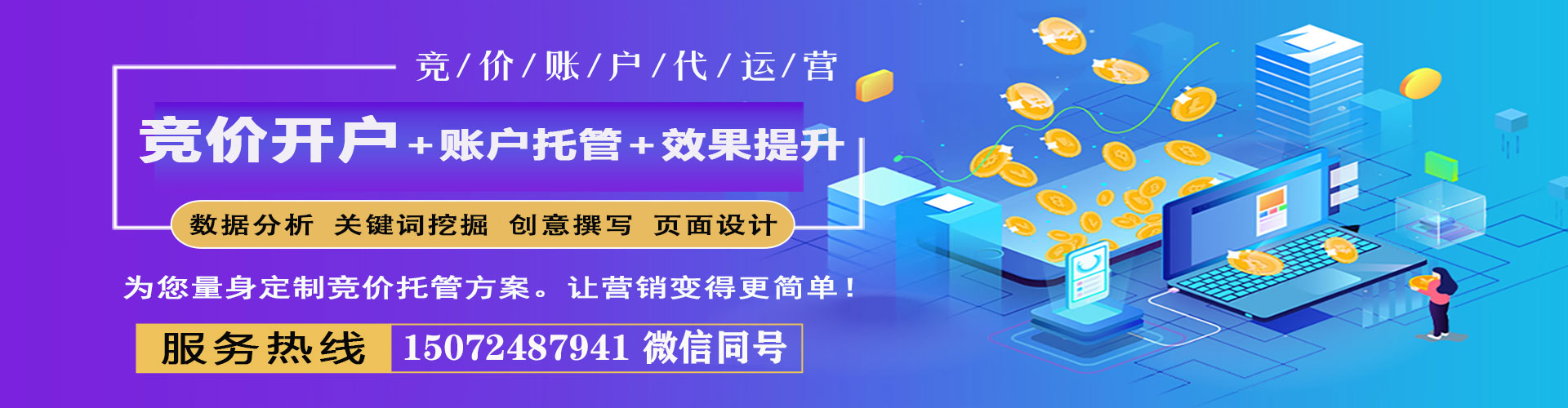 嘉禾信息流广告